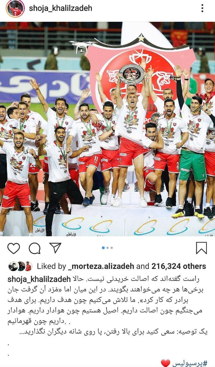 واکنش مدافع پرسپولیس به صحبت‌های مالک باشگاه تراکتور