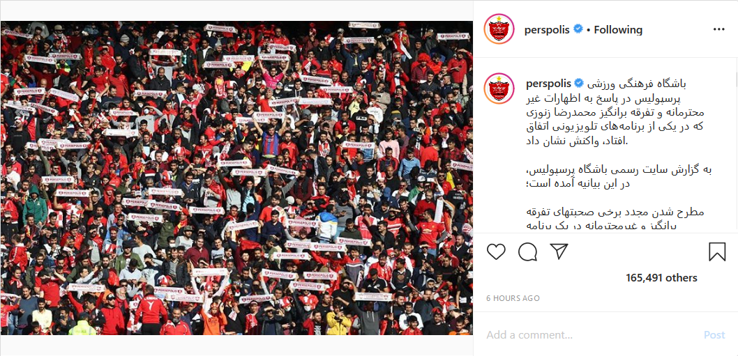 واکنش باشگاه پرسپولیس به اظهارات زنوزی؛ عکس قدیمی دی&zwnj;ماریا در کنار دوستانش