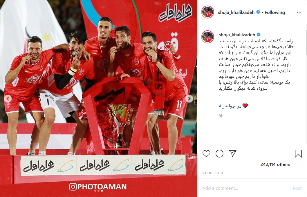 واکنش باشگاه پرسپولیس به اظهارات زنوزی؛ عکس قدیمی دی&zwnj;ماریا در کنار دوستانش