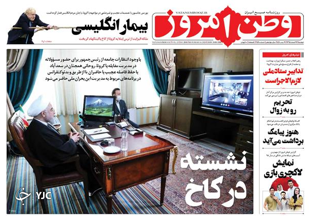 روزنامه