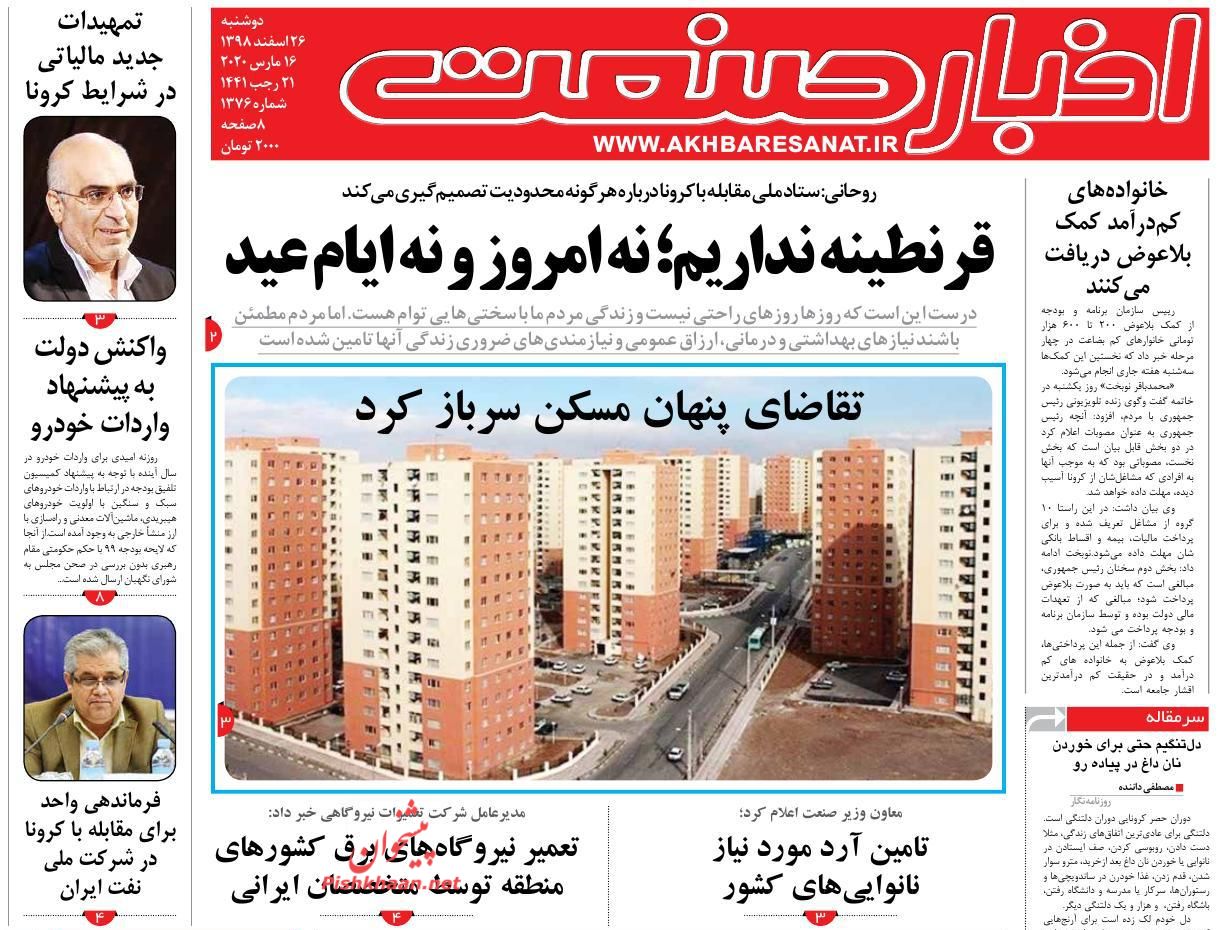 تقاضای پنهان بازار مسکن سر باز کرد/ افت شدید معاملات خودرو/ ۳ میلیون ایرانی ۴ بسته حمایتی می گیرند