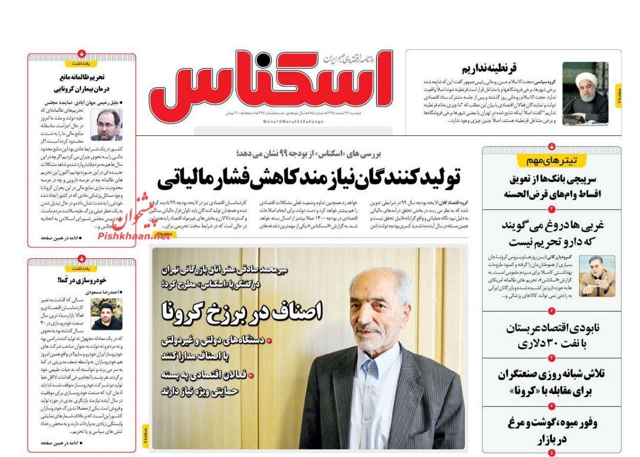 تقاضای پنهان بازار مسکن سر باز کرد/ افت شدید معاملات خودرو/ ۳ میلیون ایرانی ۴ بسته حمایتی می گیرند
