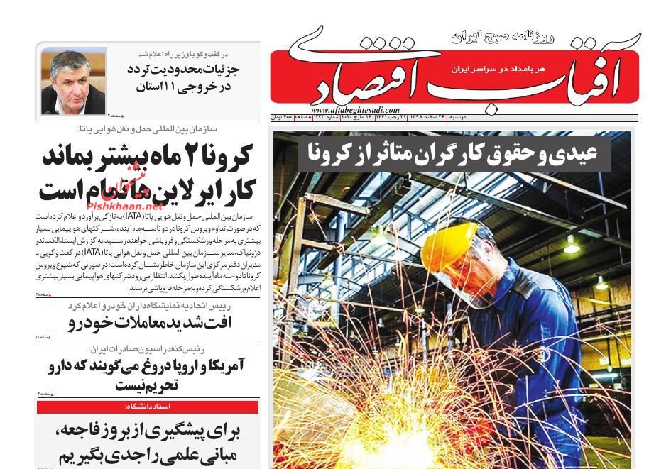 تقاضای پنهان بازار مسکن سر باز کرد/ افت شدید معاملات خودرو/ ۳ میلیون ایرانی ۴ بسته حمایتی می گیرند