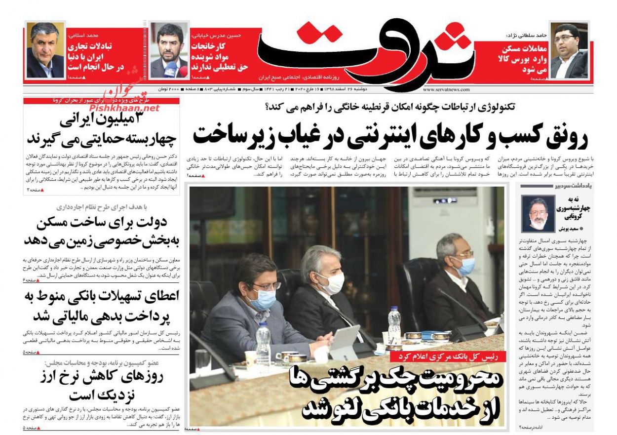 تقاضای پنهان بازار مسکن سر باز کرد/ افت شدید معاملات خودرو/ ۳ میلیون ایرانی ۴ بسته حمایتی می گیرند