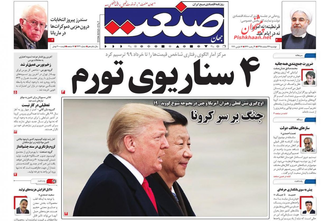 تقاضای پنهان بازار مسکن سر باز کرد/ افت شدید معاملات خودرو/ ۳ میلیون ایرانی ۴ بسته حمایتی می گیرند