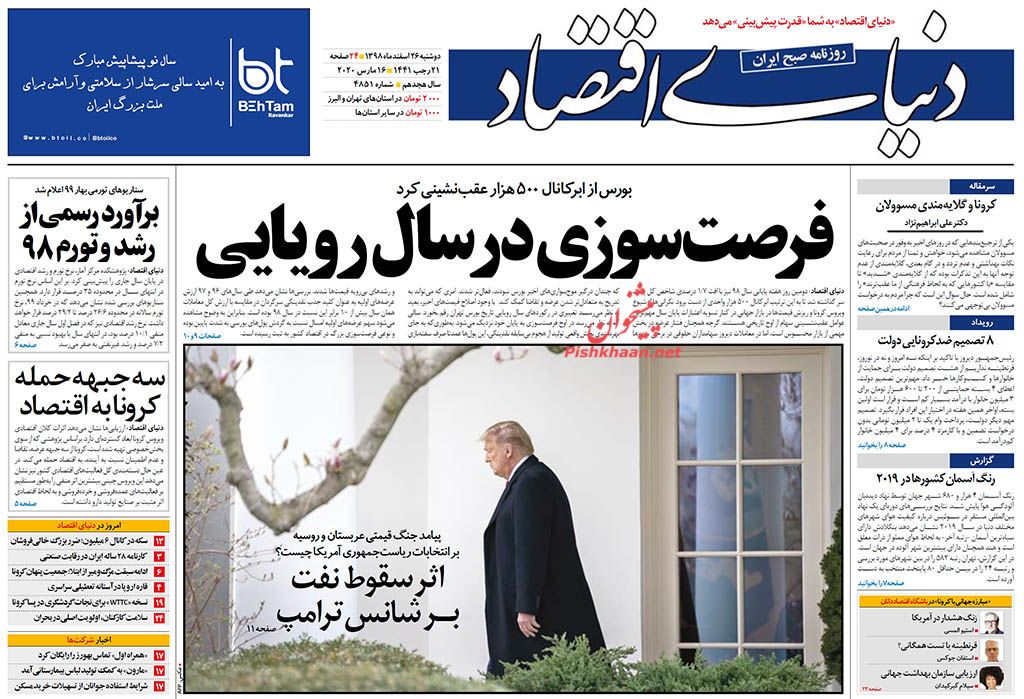 تقاضای پنهان بازار مسکن سر باز کرد/ افت شدید معاملات خودرو/ ۳ میلیون ایرانی ۴ بسته حمایتی می گیرند