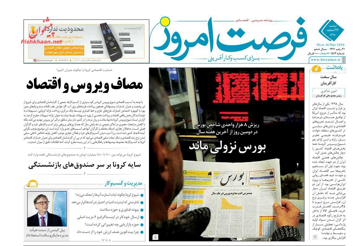 تقاضای پنهان بازار مسکن سر باز کرد/ افت شدید معاملات خودرو/ ۳ میلیون ایرانی ۴ بسته حمایتی می گیرند