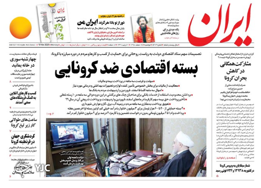 سودجویان کرونا/ گزینه نظامی عراق مقابل لشکرکشی آمریکا/ تحریم رو به زوال/ سال بی بار دستفروشان