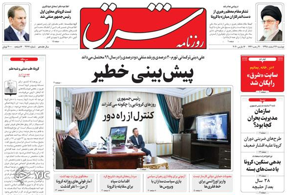 سودجویان کرونا/ گزینه نظامی عراق مقابل لشکرکشی آمریکا/ تحریم رو به زوال/ سال بی بار دستفروشان