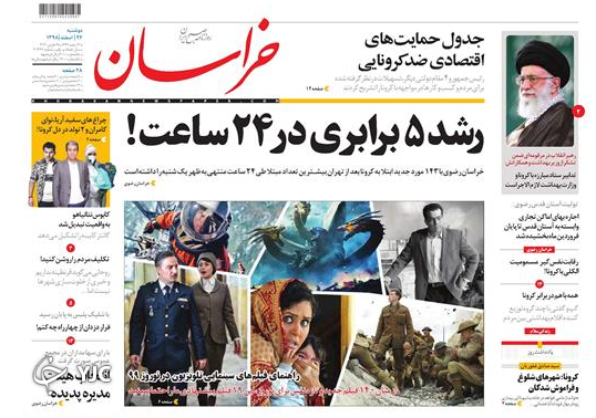 سودجویان کرونا/ گزینه نظامی عراق مقابل لشکرکشی آمریکا/ تحریم رو به زوال/ سال بی بار دستفروشان