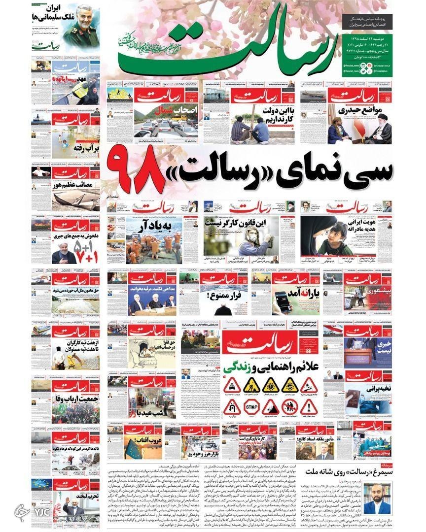 سودجویان کرونا/ گزینه نظامی عراق مقابل لشکرکشی آمریکا/ تحریم رو به زوال/ سال بی بار دستفروشان