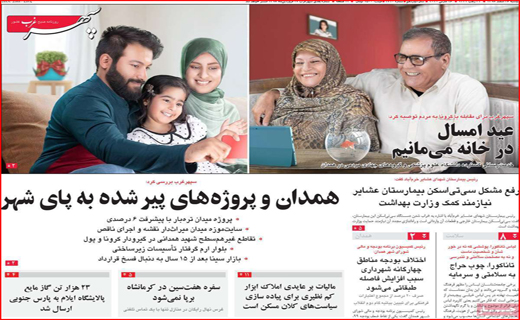 قهرمانان نمی میرند/ زندگی شهری مجازی/ کُشتی با کرونا