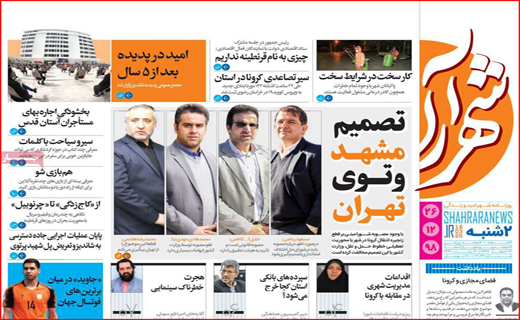 قهرمانان نمی میرند/ زندگی شهری مجازی/ کُشتی با کرونا