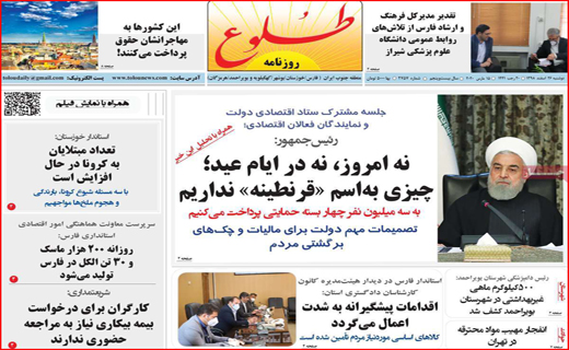 قهرمانان نمی میرند/ زندگی شهری مجازی/ کُشتی با کرونا