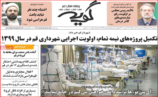 قهرمانان نمی میرند/ زندگی شهری مجازی/ کُشتی با کرونا