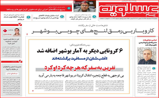 قهرمانان نمی میرند/ زندگی شهری مجازی/ کُشتی با کرونا