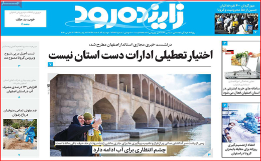 قهرمانان نمی میرند/ زندگی شهری مجازی/ کُشتی با کرونا