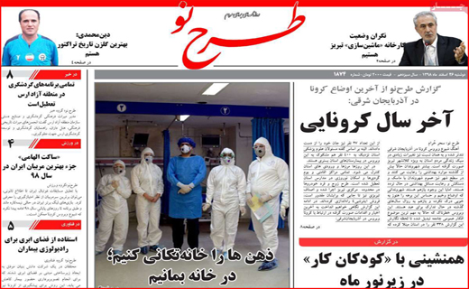 قهرمانان نمی میرند/ زندگی شهری مجازی/ کُشتی با کرونا