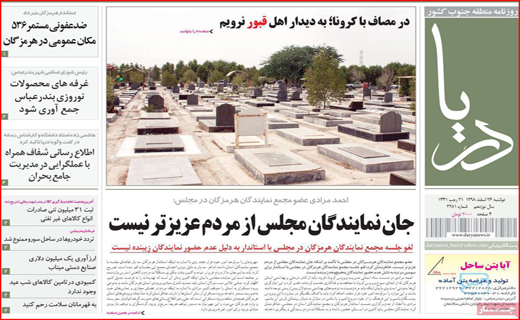 قهرمانان نمی میرند/ زندگی شهری مجازی/ کُشتی با کرونا