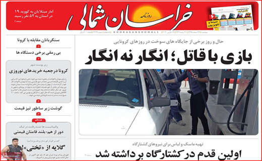 قهرمانان نمی میرند/ زندگی شهری مجازی/ کُشتی با کرونا