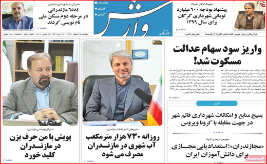 قهرمانان نمی میرند/ زندگی شهری مجازی/ کُشتی با کرونا