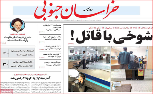 قهرمانان نمی میرند/ زندگی شهری مجازی/ کُشتی با کرونا