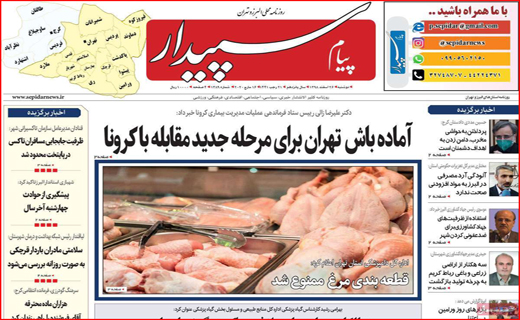 آخر سال کرونایی/کهنه روز،بدون سین سلامت/شوخی با قاتل