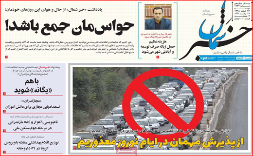 آخر سال کرونایی/کهنه روز،بدون سین سلامت/شوخی با قاتل