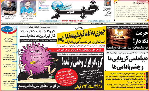 آخر سال کرونایی/کهنه روز،بدون سین سلامت/شوخی با قاتل