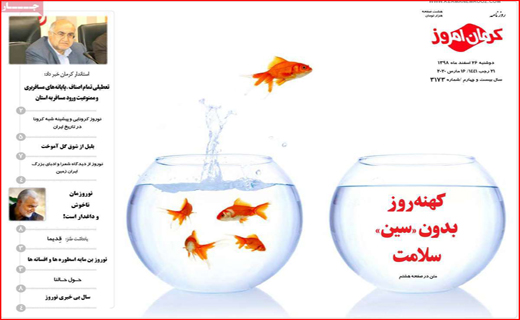آخر سال کرونایی/کهنه روز،بدون سین سلامت/شوخی با قاتل