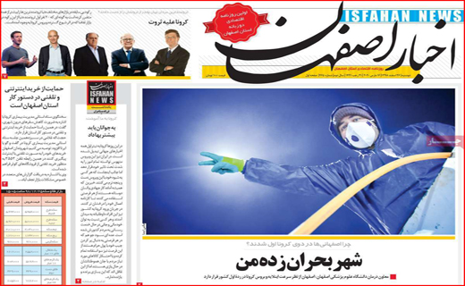 آخر سال کرونایی/کهنه روز،بدون سین سلامت/شوخی با قاتل