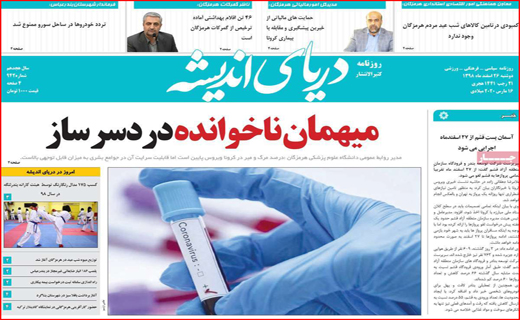 آخر سال کرونایی/کهنه روز،بدون سین سلامت/شوخی با قاتل