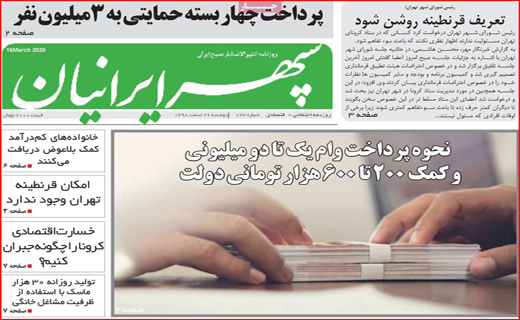 آخر سال کرونایی/کهنه روز،بدون سین سلامت/شوخی با قاتل