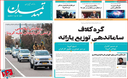 آخر سال کرونایی/کهنه روز،بدون سین سلامت/شوخی با قاتل