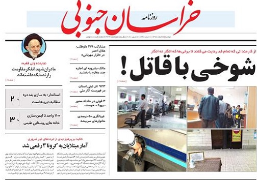 روزنامه