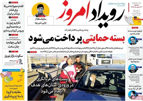 هیچ تسهیلاتی به مسافران ارائه نمی شود/ کرونا ویروس شرقی یا وحشی