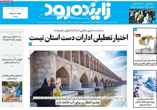 هیچ تسهیلاتی به مسافران ارائه نمی شود/ کرونا ویروس شرقی یا وحشی
