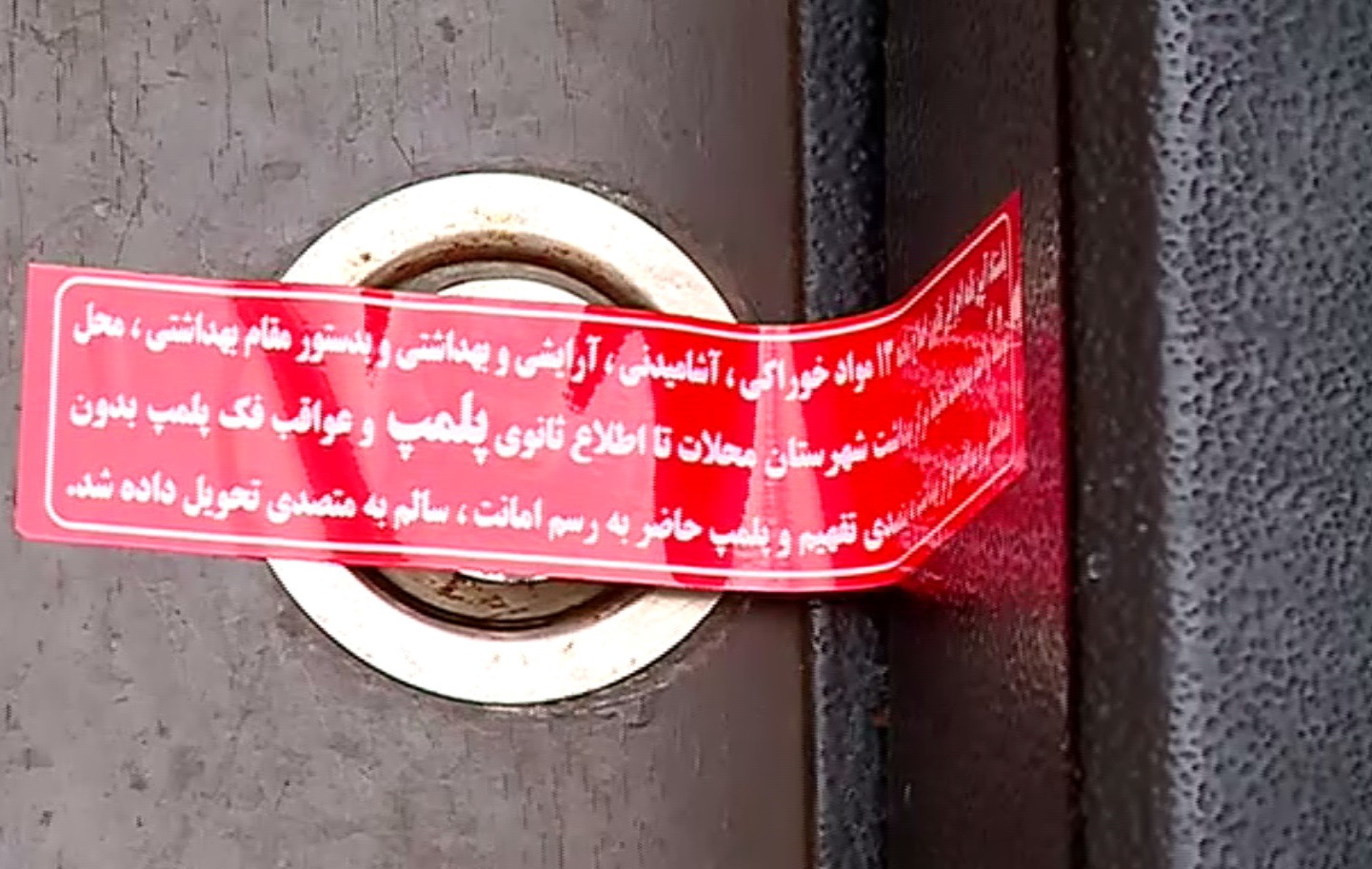 پلمپ همه واحد&zwnj;های اقامتی منطقه گردشگری آبگرم محلات