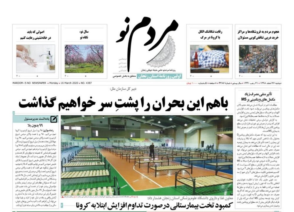 مواد اولیه بدهند ژل ضدعفونی درست می کنیم/محتکران را مجازات کنید