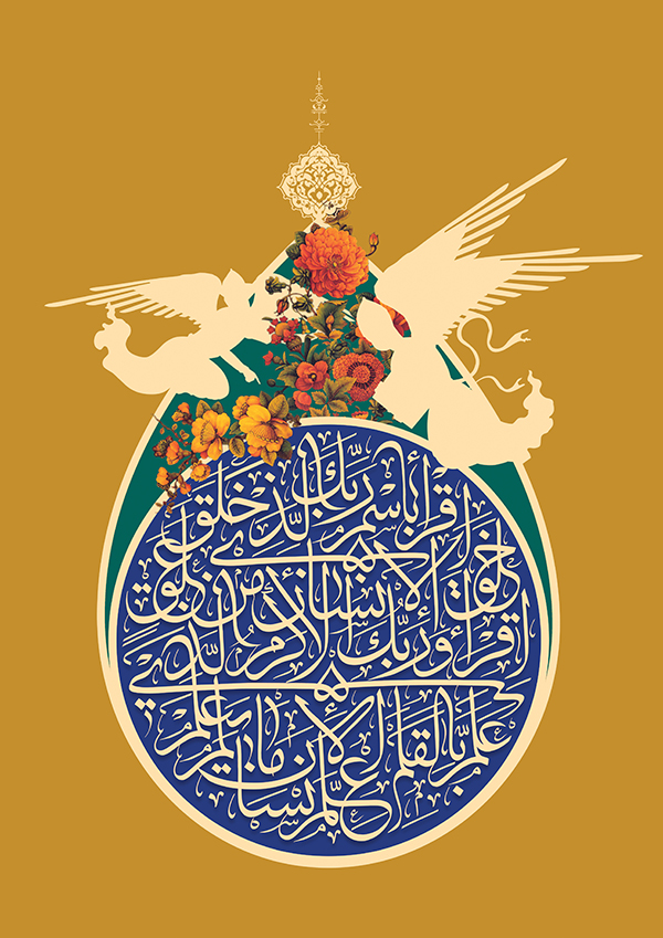 جدیدترین تصاویر پروفایل ویژه بعثت نبی اکرم(ص) /// 3 فروردین /// دپویی عید