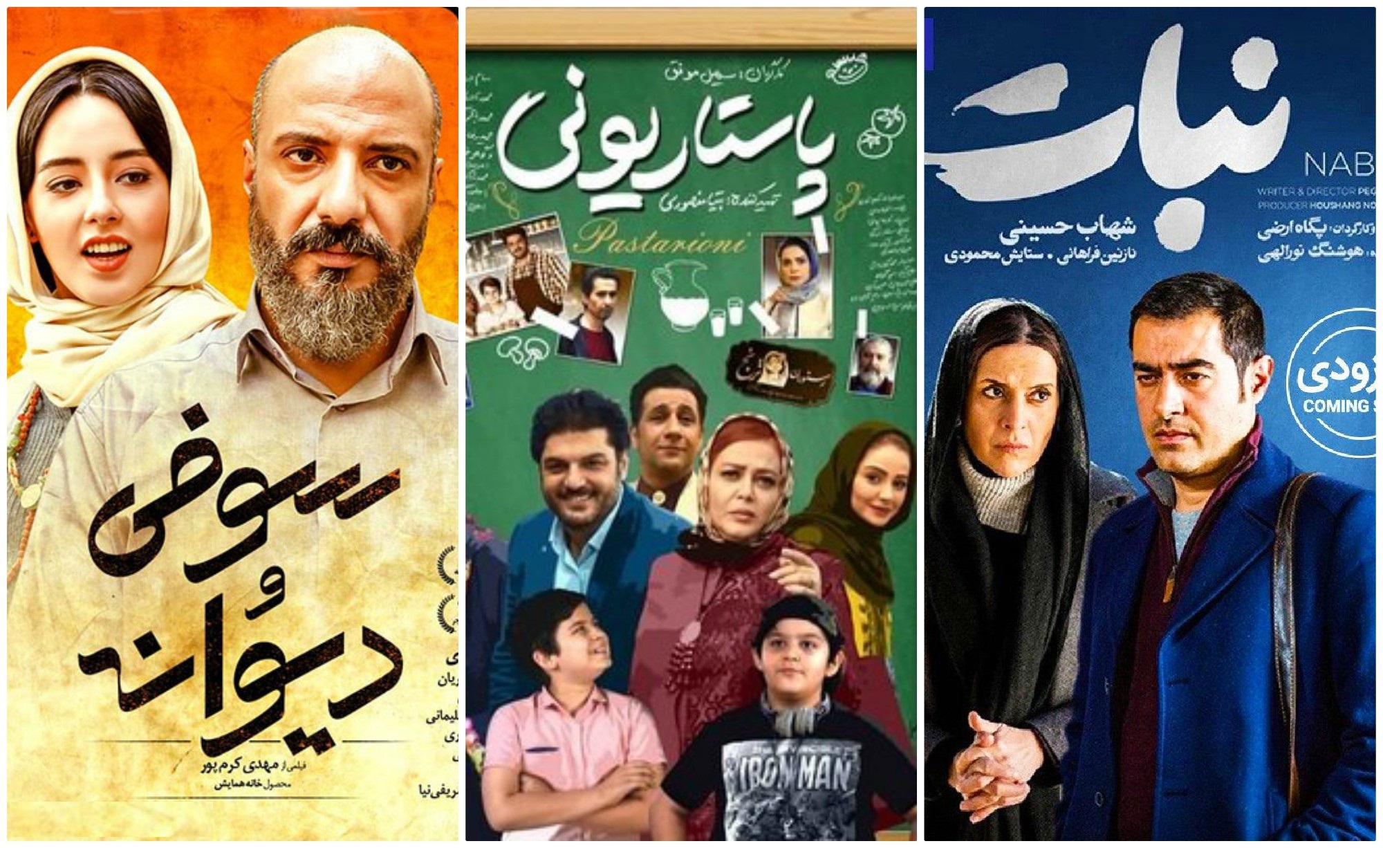 چه فیلم&zwnj;هایی در نوروز 99 از تلویزیون پخش می&zwnj;شود؟