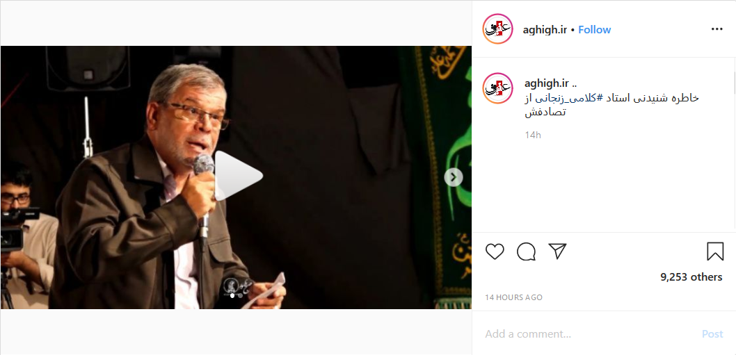 خاطره&zwnj;ای شنیدنی از، ولی الله کلامی زنجانی