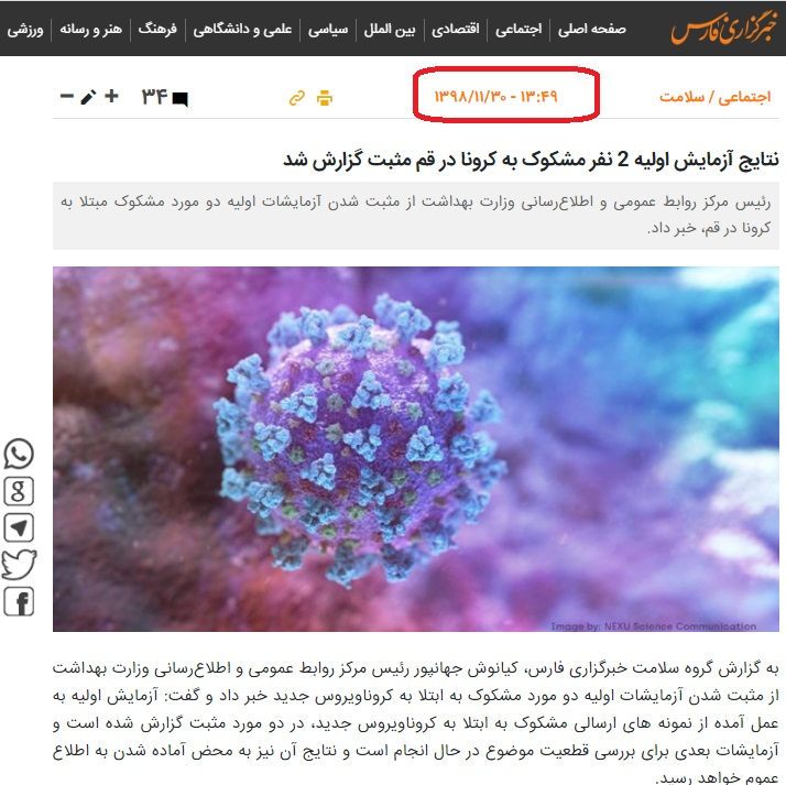 جنگ علیه دین با رمز کرونا