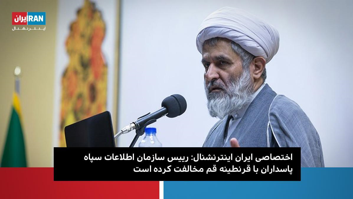 جنگ علیه دین با رمز کرونا