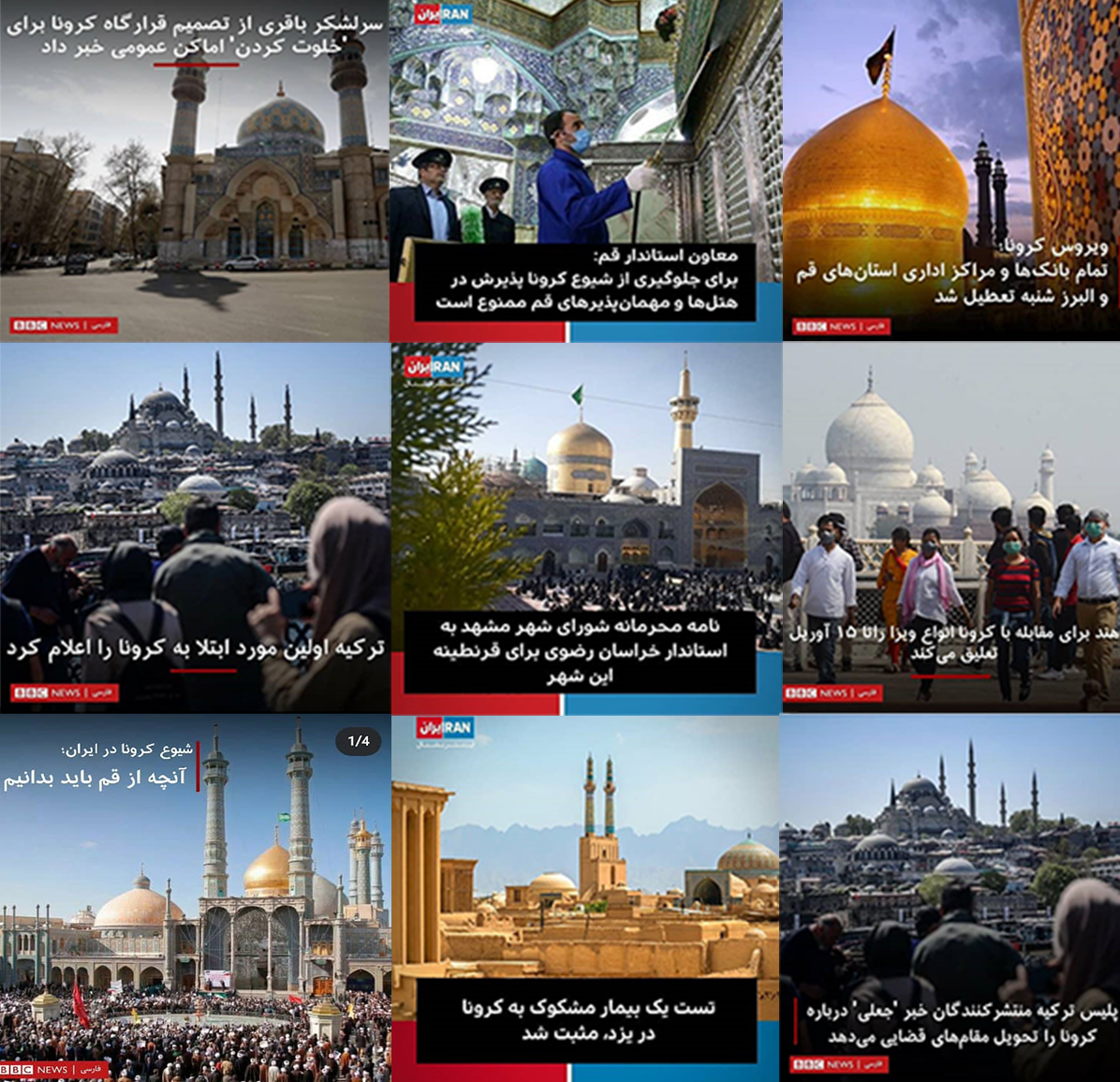 جنگ علیه دین با رمز کرونا
