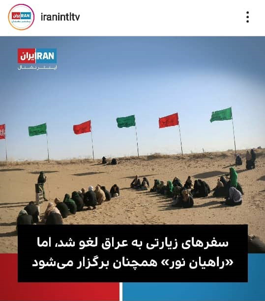 جنگ علیه دین با رمز کرونا