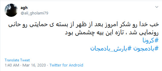 نگرانی یا شگفت&zwnj;زدگی؛ واکنش کاربران به بارش بادمجان از آسمان در روزهای کرونایی چه بود؟