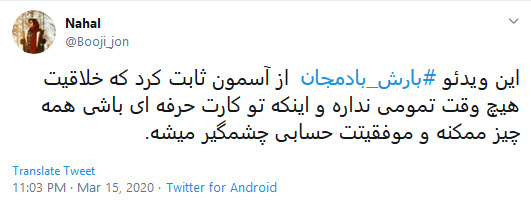نگرانی یا شگفت&zwnj;زدگی؛ واکنش کاربران به بارش بادمجان از آسمان در روزهای کرونایی چه بود؟