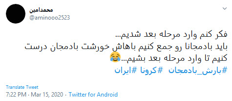نگرانی یا شگفت&zwnj;زدگی؛ واکنش کاربران به بارش بادمجان از آسمان در روزهای کرونایی چه بود؟