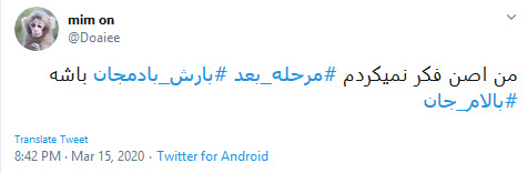 نگرانی یا شگفت&zwnj;زدگی؛ واکنش کاربران به بارش بادمجان از آسمان در روزهای کرونایی چه بود؟